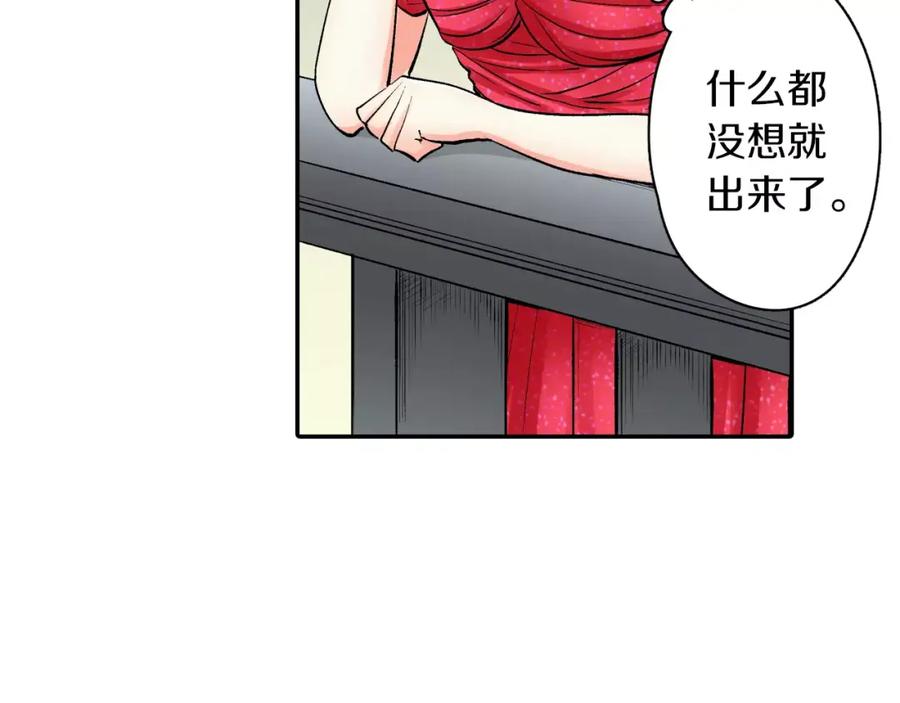 《成年人的一见钟情》第9话 享受这一切 第6页