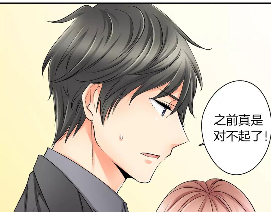 《成年人的一见钟情》第9话 享受这一切 第15页