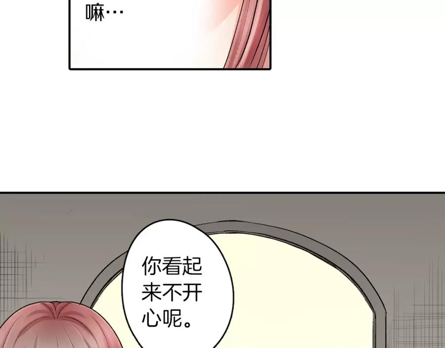 《成年人的一见钟情》第9话 享受这一切 第8页