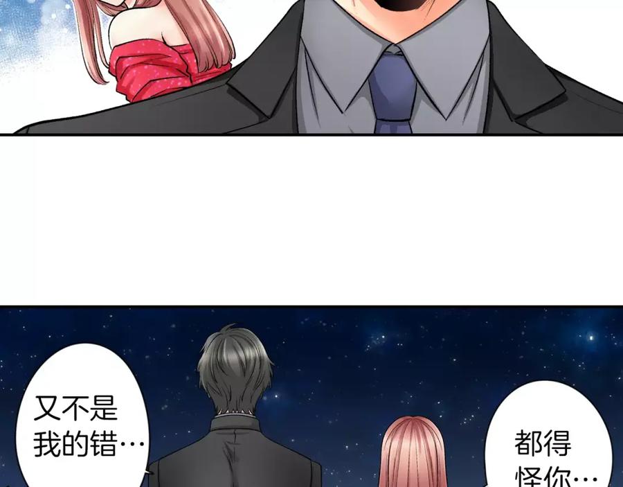 《成年人的一见钟情》第9话 享受这一切 第11页