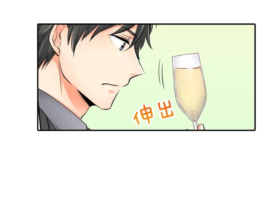 《成年人的一见钟情》第9话 享受这一切 第53页