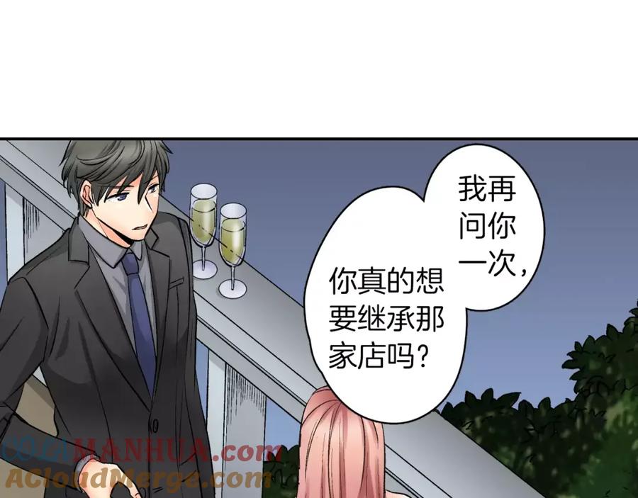 《成年人的一见钟情》第9话 享受这一切 第34页