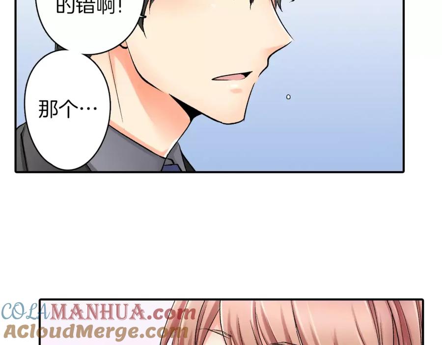 《成年人的一见钟情》第9话 享受这一切 第13页