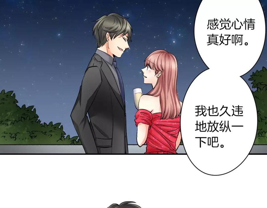《成年人的一见钟情》第9话 享受这一切 第63页