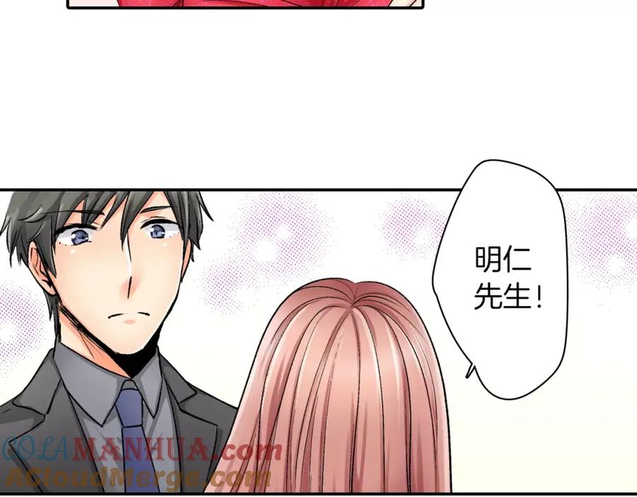 《成年人的一见钟情》第9话 享受这一切 第55页