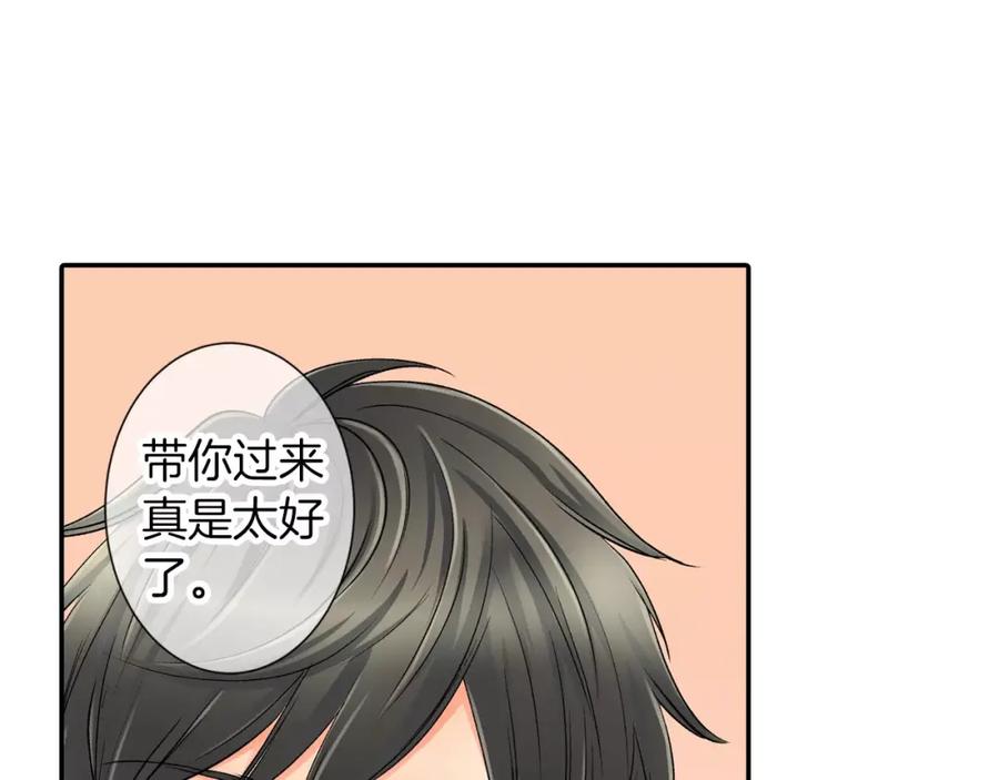 《成年人的一见钟情》第9话 享受这一切 第59页