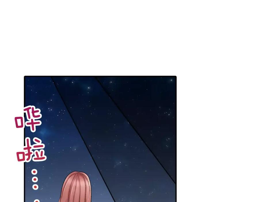 《成年人的一见钟情》第9话 享受这一切 第3页
