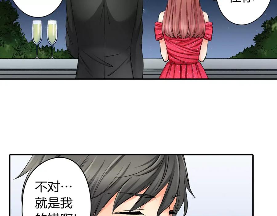 《成年人的一见钟情》第9话 享受这一切 第12页