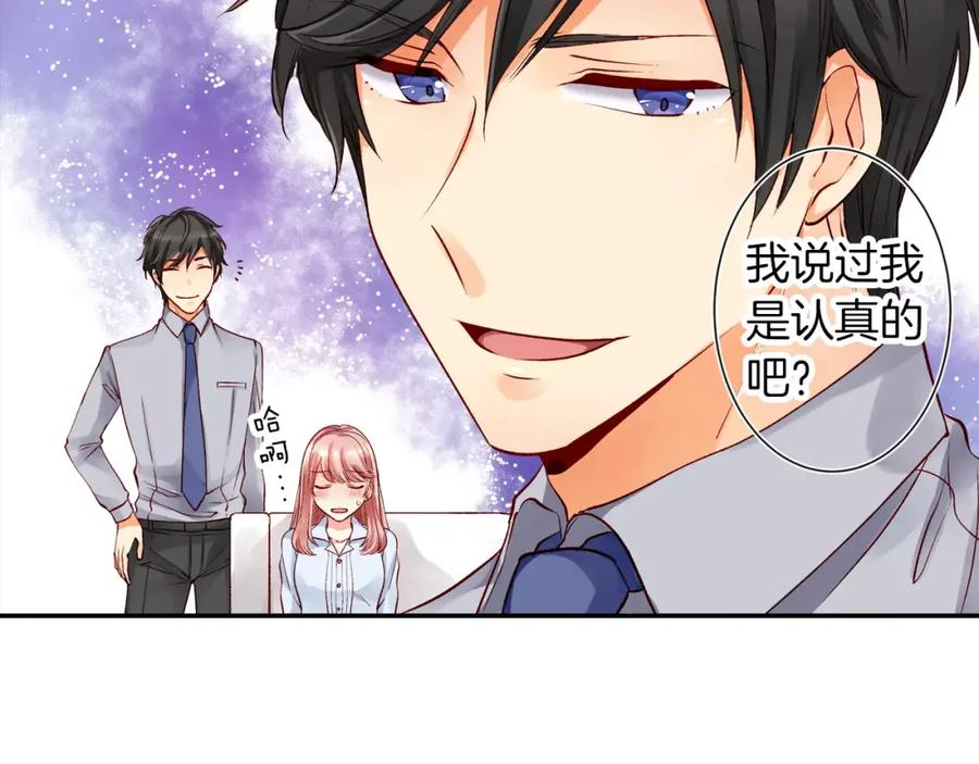 《成年人的一见钟情》第10话 你放开我 第54页