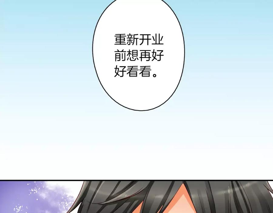 《成年人的一见钟情》第10话 你放开我 第53页