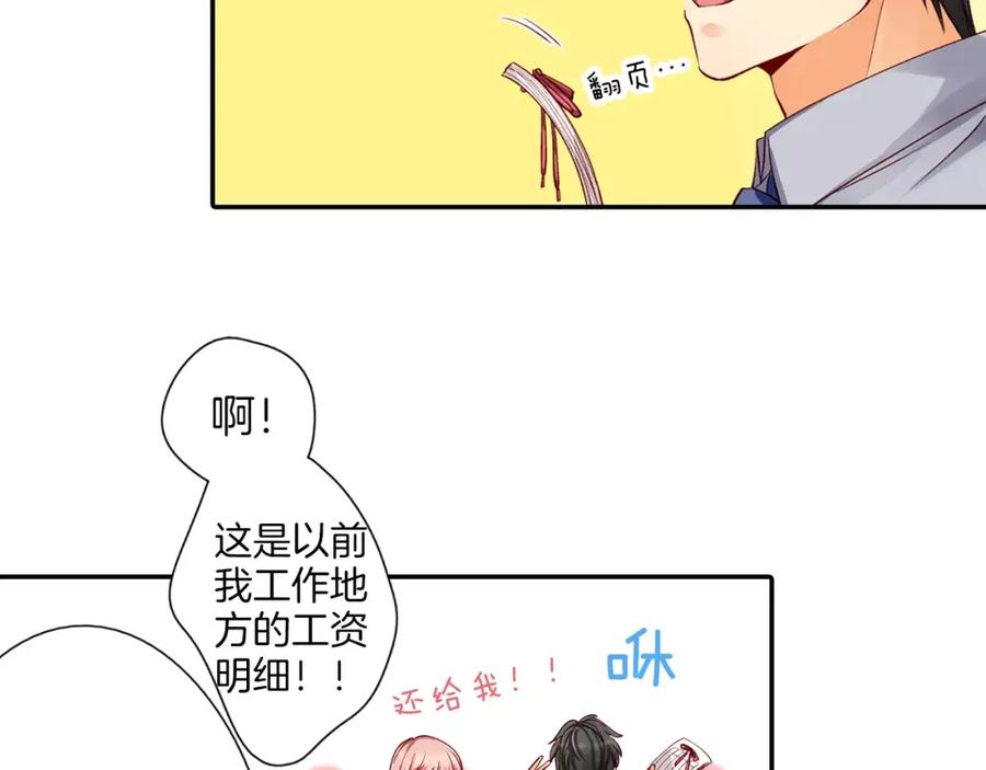 《成年人的一见钟情》第10话 你放开我 第59页