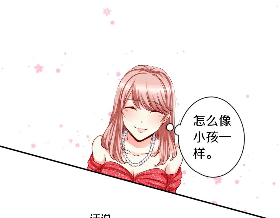 《成年人的一见钟情》第10话 你放开我 第26页