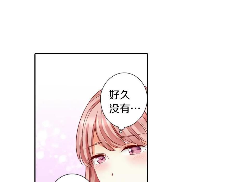 《成年人的一见钟情》第10话 你放开我 第14页