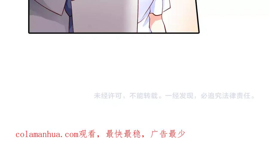 《成年人的一见钟情》第10话 你放开我 第69页
