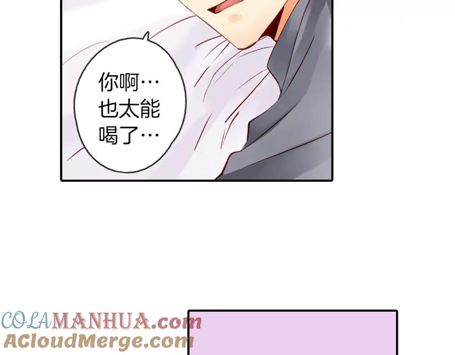 《成年人的一见钟情》第10话 你放开我 第10页