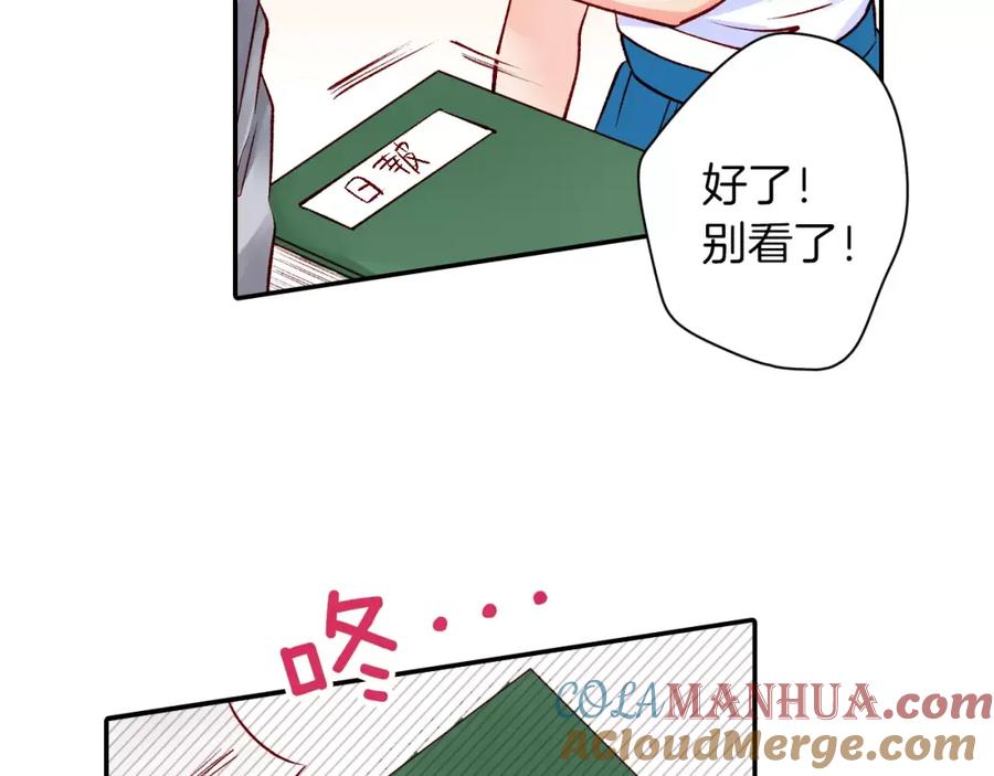 《成年人的一见钟情》第10话 你放开我 第61页