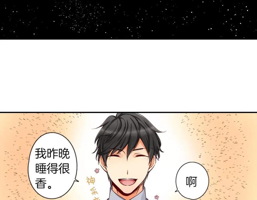 《成年人的一见钟情》第10话 你放开我 第48页