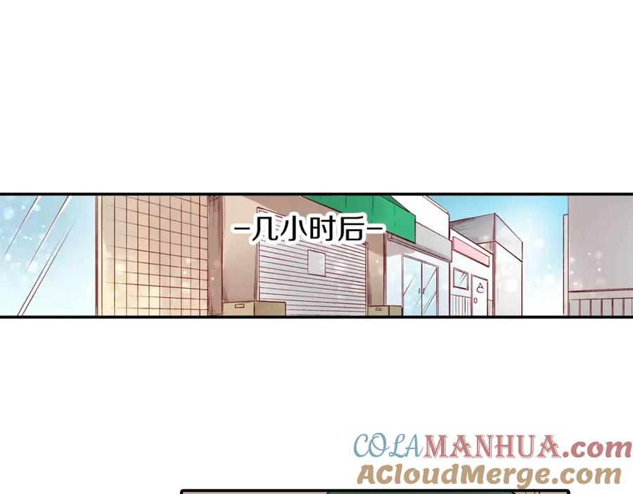 《成年人的一见钟情》第10话 你放开我 第55页