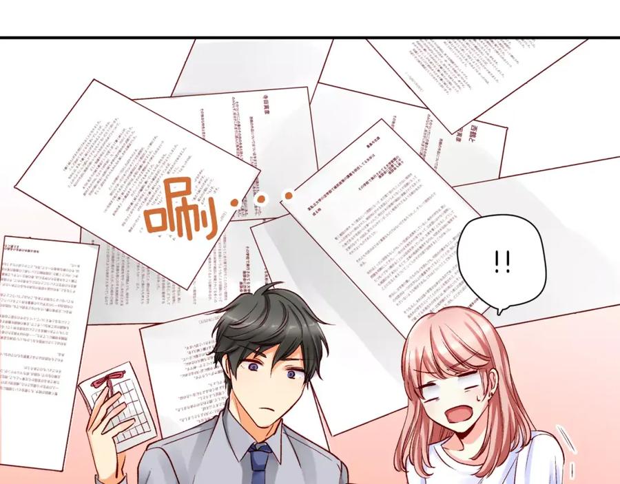 《成年人的一见钟情》第10话 你放开我 第63页
