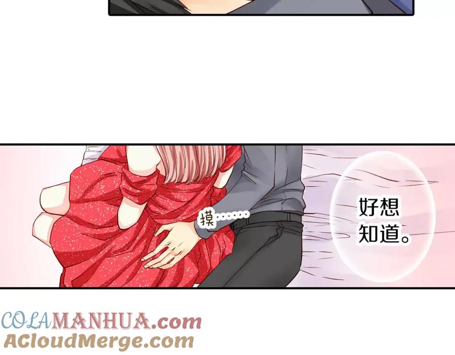 《成年人的一见钟情》第10话 你放开我 第34页