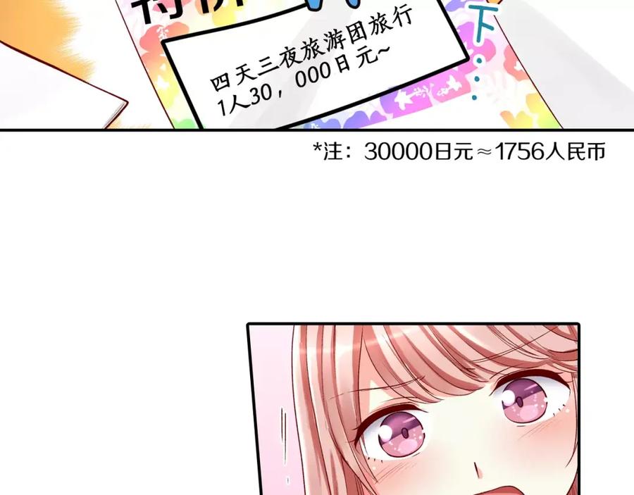 《成年人的一见钟情》第10话 你放开我 第65页