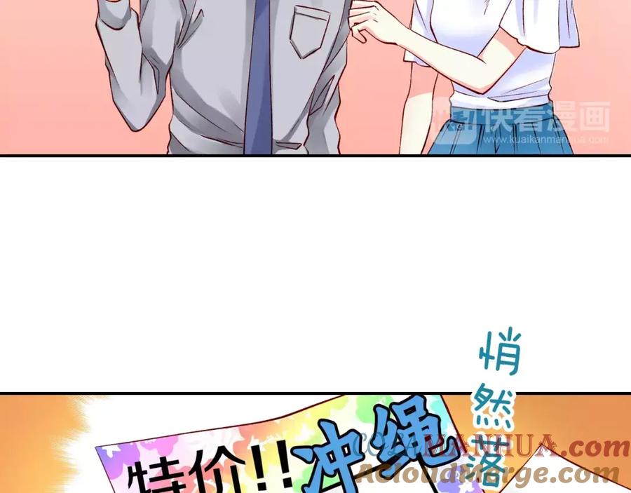 《成年人的一见钟情》第10话 你放开我 第64页