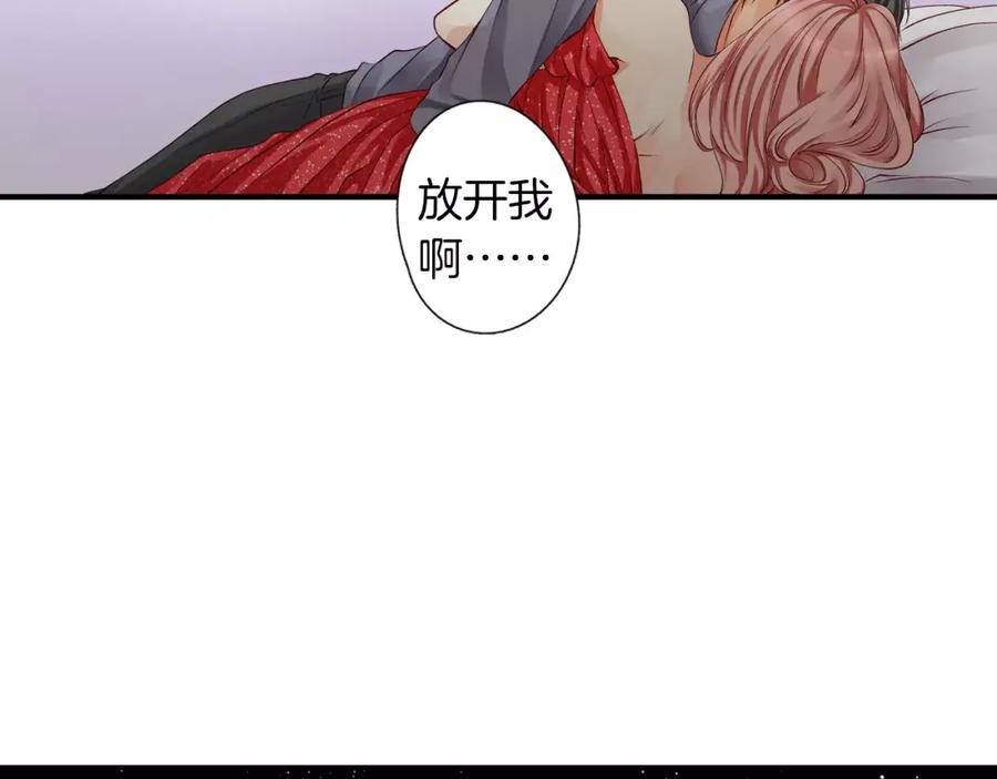 《成年人的一见钟情》第10话 你放开我 第47页
