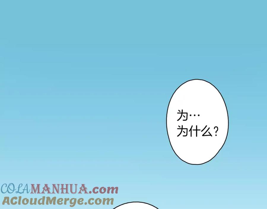 《成年人的一见钟情》第10话 你放开我 第52页