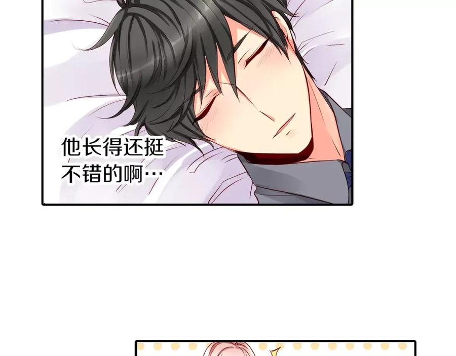 《成年人的一见钟情》第10话 你放开我 第23页