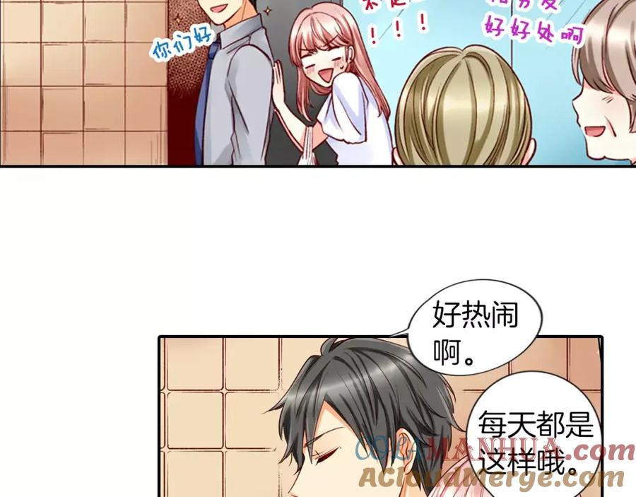 《成年人的一见钟情》第11话 你的家人 第49页