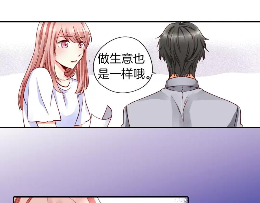 《成年人的一见钟情》第11话 你的家人 第14页