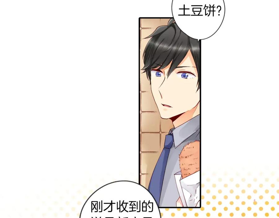 《成年人的一见钟情》第11话 你的家人 第53页