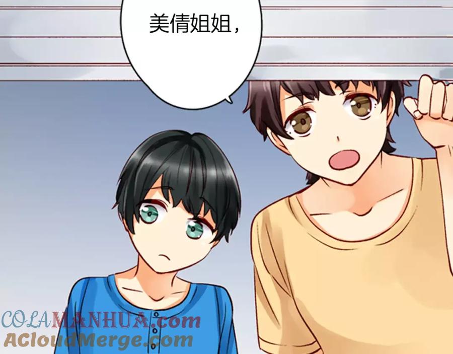《成年人的一见钟情》第11话 你的家人 第31页