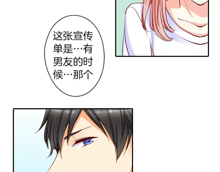 《成年人的一见钟情》第11话 你的家人 第6页