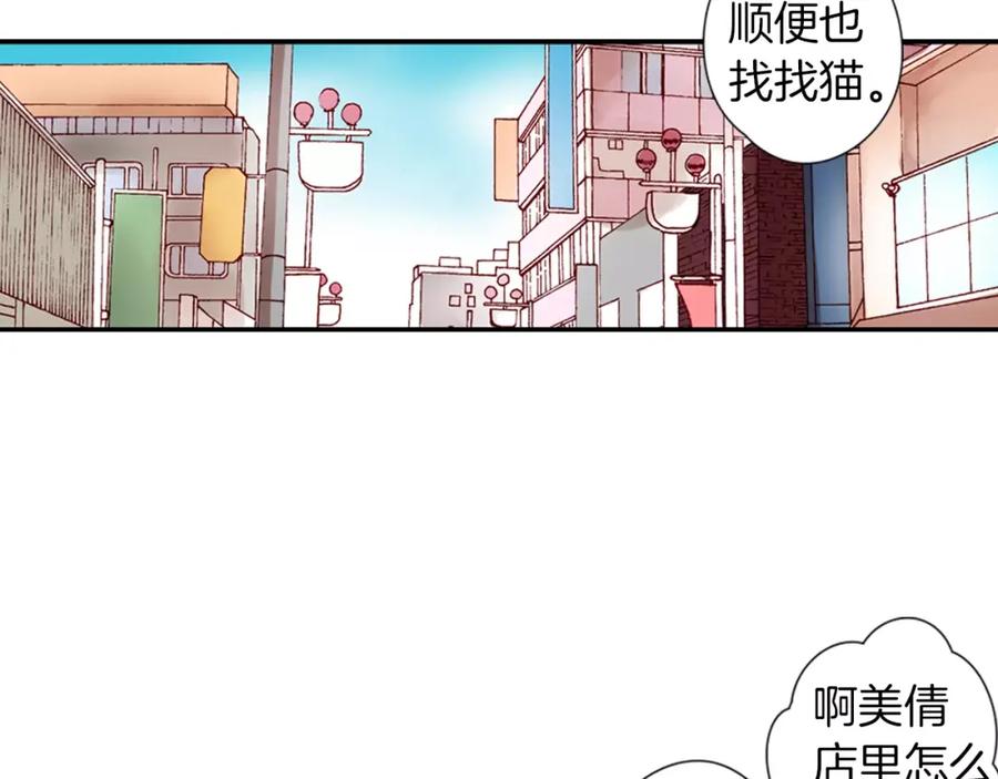 《成年人的一见钟情》第11话 你的家人 第45页