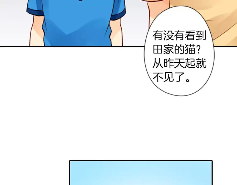 《成年人的一见钟情》第11话 你的家人 第32页