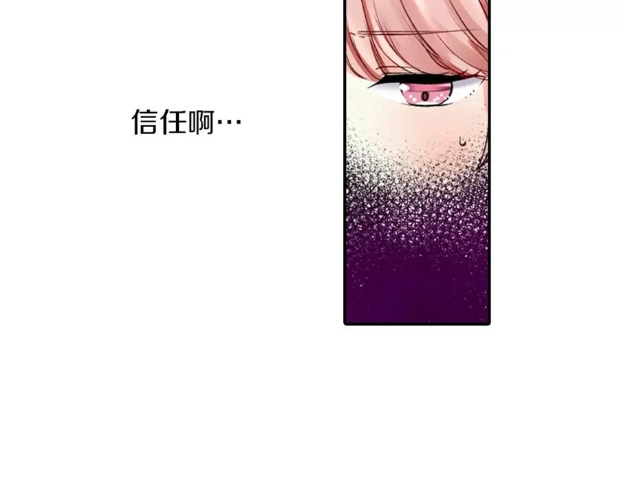 《成年人的一见钟情》第11话 你的家人 第18页