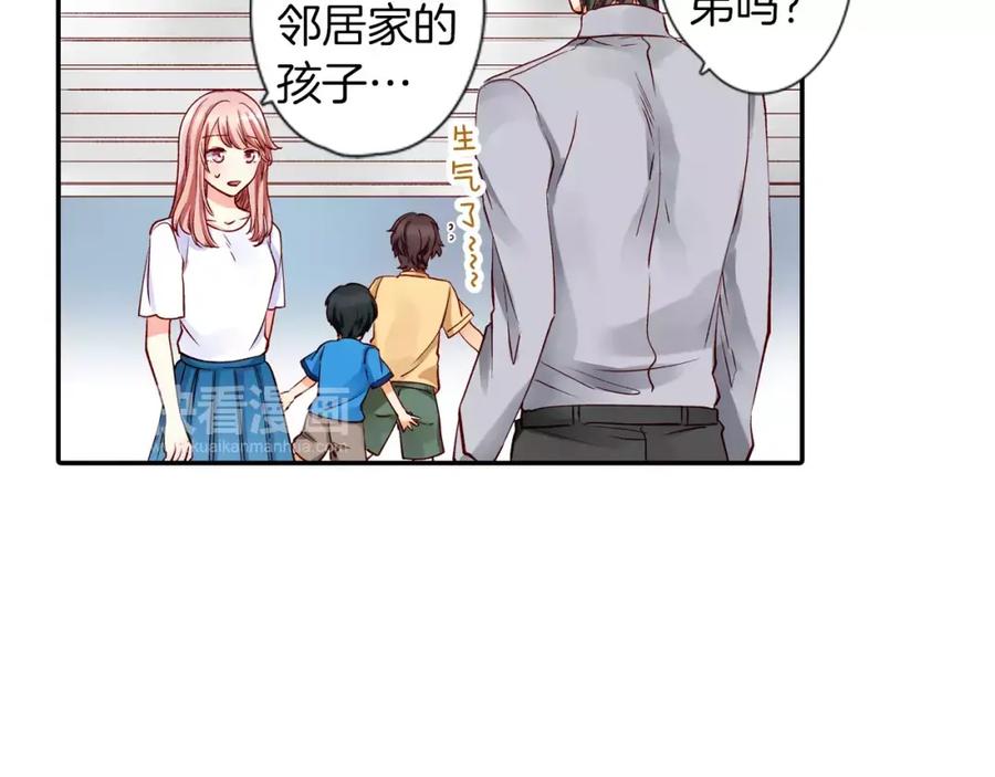 《成年人的一见钟情》第11话 你的家人 第38页