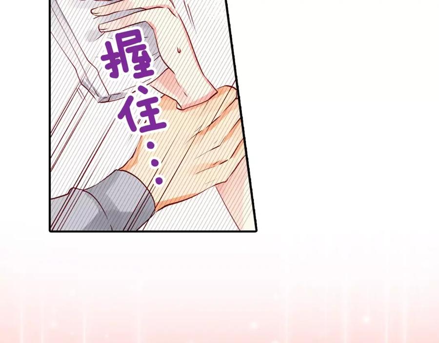 《成年人的一见钟情》第11话 你的家人 第57页