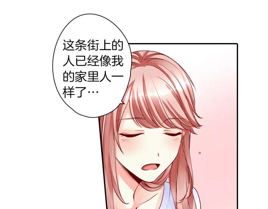 《成年人的一见钟情》第11话 你的家人 第39页
