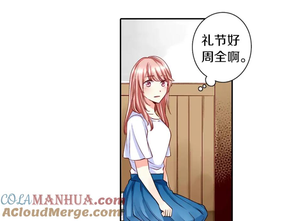 《成年人的一见钟情》第11话 你的家人 第28页