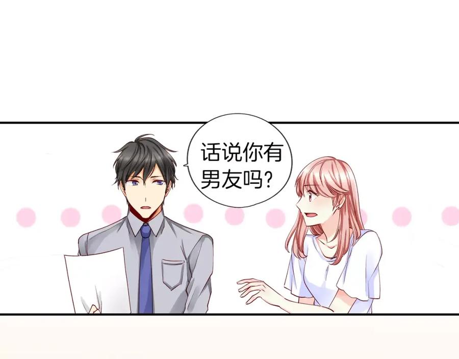 《成年人的一见钟情》第11话 你的家人 第3页