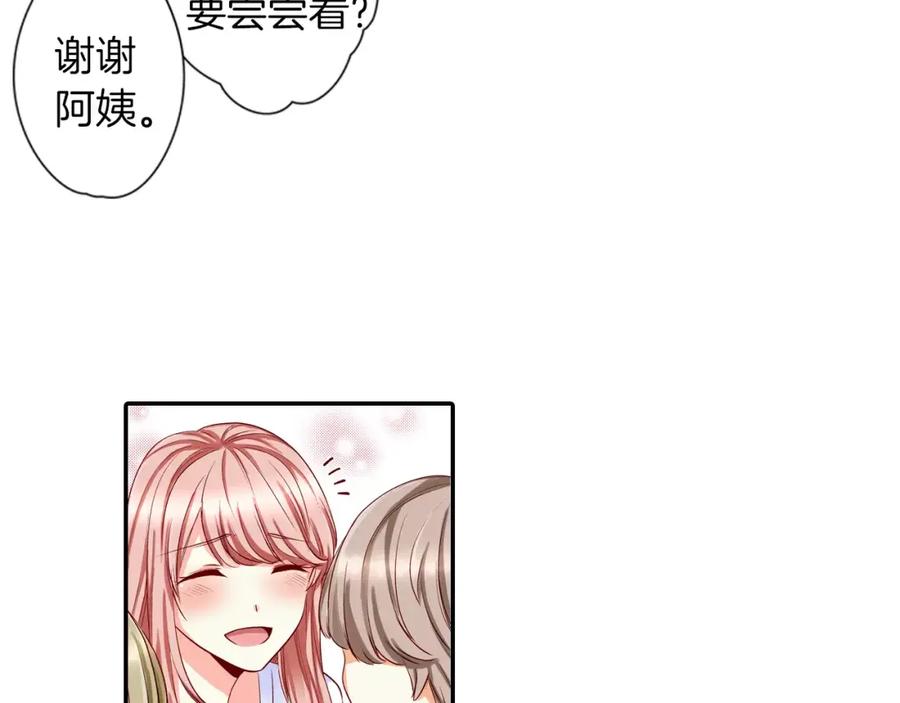 《成年人的一见钟情》第11话 你的家人 第47页