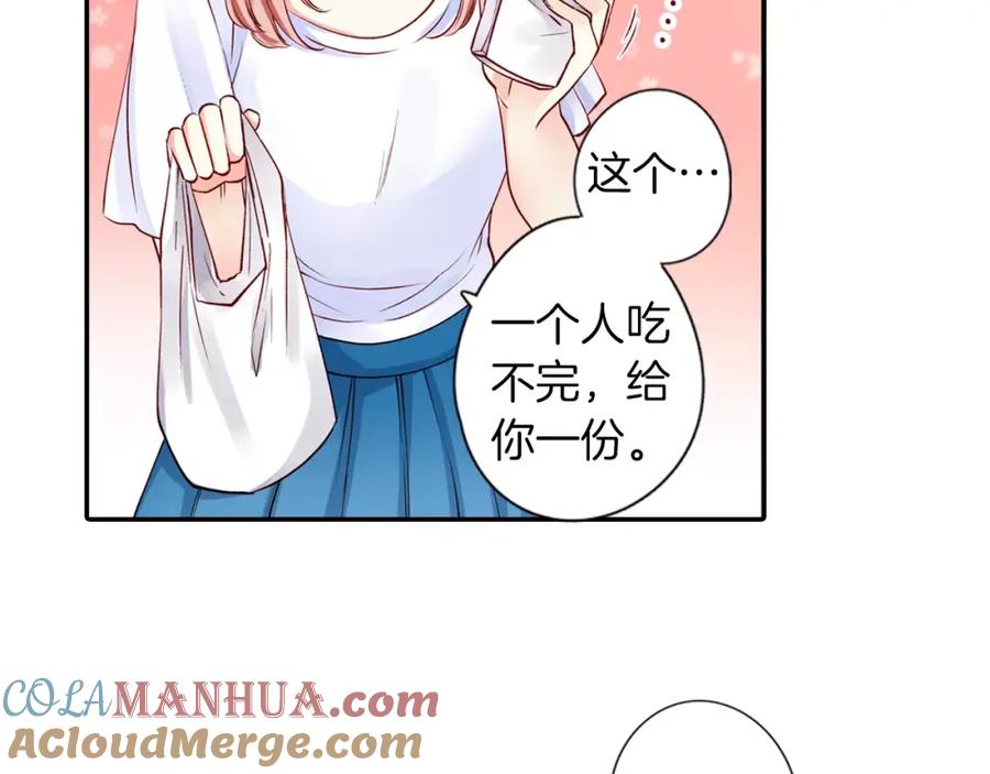 《成年人的一见钟情》第11话 你的家人 第52页