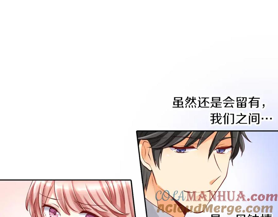 《成年人的一见钟情》第12话 恋爱不分顺序 第61页