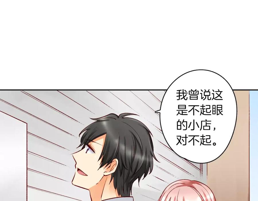 《成年人的一见钟情》第12话 恋爱不分顺序 第23页