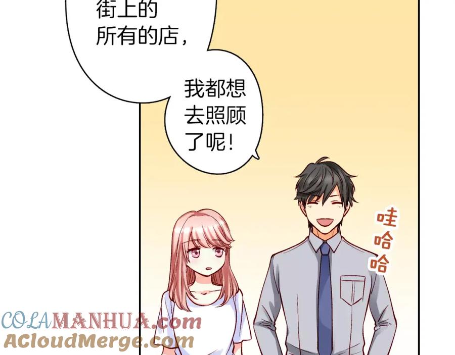 《成年人的一见钟情》第12话 恋爱不分顺序 第34页