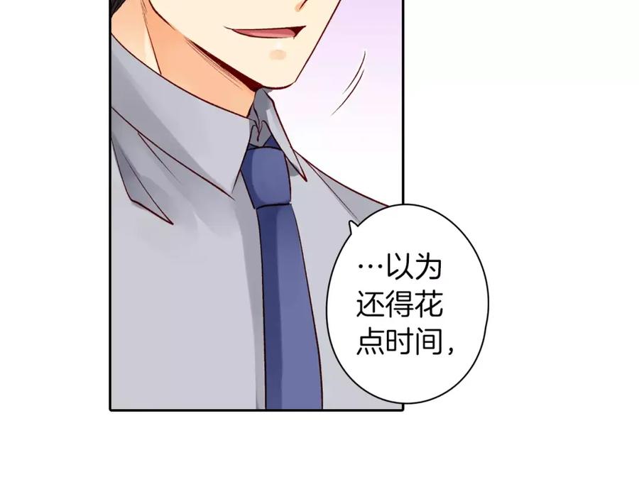 《成年人的一见钟情》第12话 恋爱不分顺序 第53页