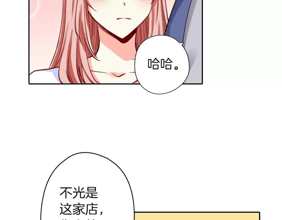 《成年人的一见钟情》第12话 恋爱不分顺序 第33页
