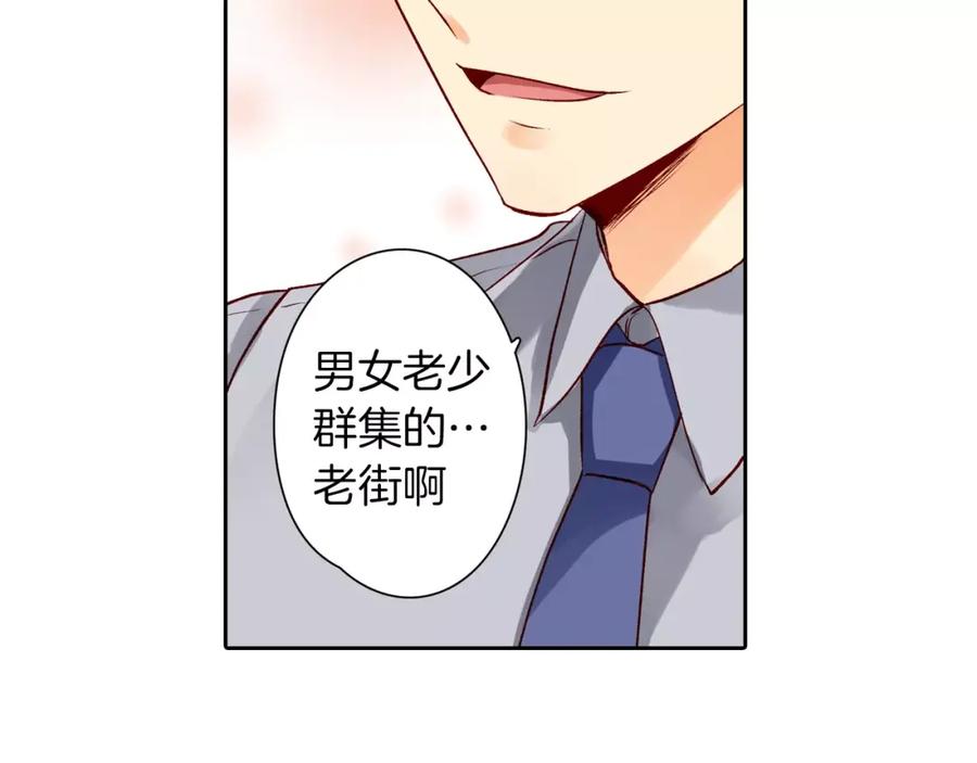 《成年人的一见钟情》第12话 恋爱不分顺序 第17页
